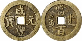 Ancient Chinese Coins

(t) CHINA. Qing Dynasty. Sichuan. 100 Cash, ND (ca. 1854-55). Chengdu Mint. Wen Zong (Xian Feng). Graded "80(07)" by GBCA.
...