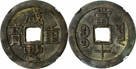 Ancient Chinese Coins

(t) CHINA. Qing Dynasty. Yunnan. 10 Cash, ND (1853-58). Wen Zong (Xian Feng). Graded "80" by Zhong Qian Ping Ji Grading Compa...