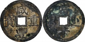 Ancient Chinese Coins

CHINA. Qing Dynasty. Zhejiang. 10 Cash, ND (ca. 1851-61). Hangzhou Mint. Wen Zong (Xian Feng). VERY FINE.

Hartill-22.1031;...