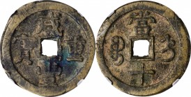 Ancient Chinese Coins

(t) CHINA. Qing Dynasty. Zhili. 10 Cash, ND (ca. 1854-55). Baoding or other local mint. Wen Zong (Xian Feng). Graded "78" by ...