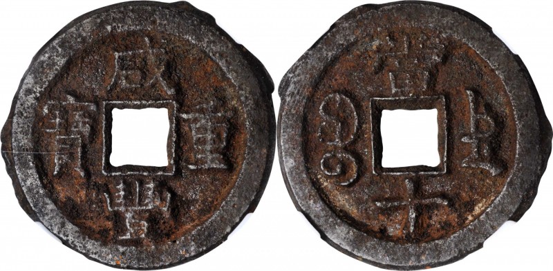 Ancient Chinese Coins

(t) CHINA. Qing Dynasty. Zhili. Iron 10 Cash, ND (ca. 1...