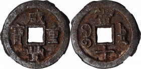 Ancient Chinese Coins

(t) CHINA. Qing Dynasty. Zhili. Iron 10 Cash, ND (ca. 1855). Chengde Mint. Wen Zong (Xian Feng). Certified "80" by Zhong Qian...