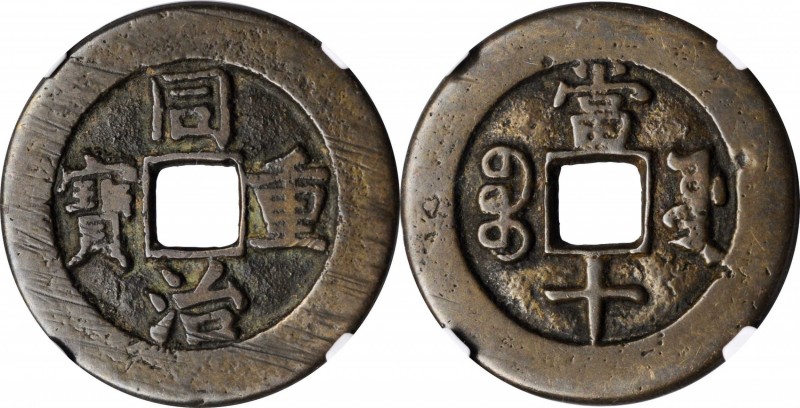 Ancient Chinese Coins

(t) CHINA. Qing Dynasty. 10 Cash, ND (ca. 1862-74). Boa...