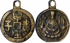 Ancient Chinese Coins

(t) CHINA. Qing Dynasty. Cash Charm, ND. Graded "78" by Zhong Qian Ping Ji Grading Company.

Weight: 18.2 gms. Round charm,...