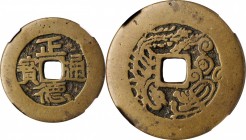 Ancient Chinese Coins

(t) CHINA. Qing Dynasty. Temple Charm, ND. Graded "80" by Zhong Qian Ping Ji Grading Company.

Weight: 21.6 gms. "Zheng de ...