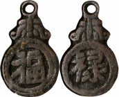 Ancient Chinese Coins

(t) CHINA. Qing Dynasty. Charm, ND. Graded "78" by Zhong Qian Ping Ji Grading Company.

Weight: 24.9 gms. A pendant shaped ...
