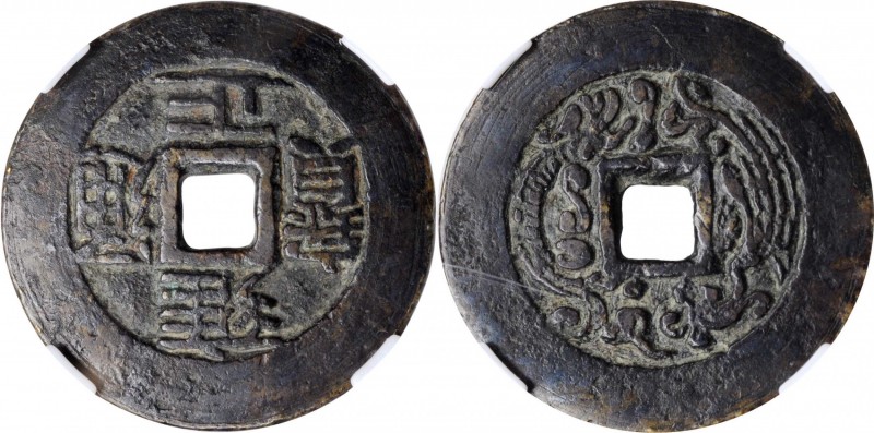 Ancient Chinese Coins

(t) CHINA. Qing Dynasty. Dragon and Phoenix Charm, ND. ...