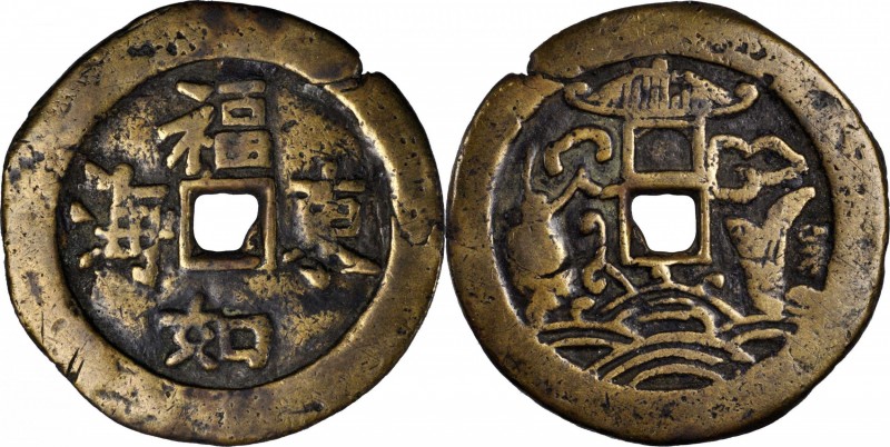 Ancient Chinese Coins

CHINA. Qing Dynasty. Brass Charm. FINE.

Weight: 51.4...