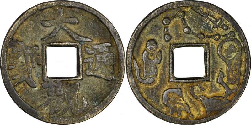 Ancient Chinese Coins

CHINA. Charm, ND (ca. 20th Century). VERY FINE.

Weig...