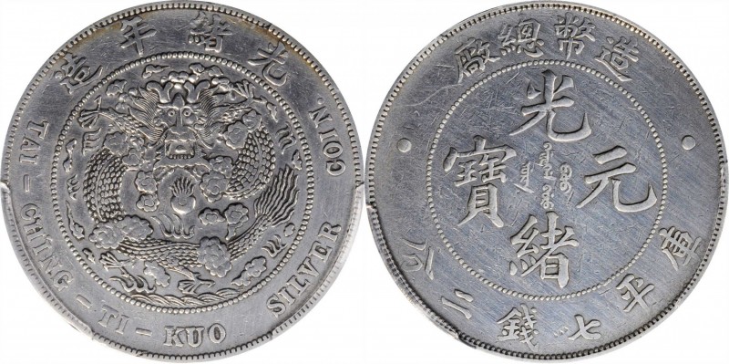 Empire General Issues

CHINA. 7 Mace 2 Candareens (Dollar), ND (1908). Tientsi...