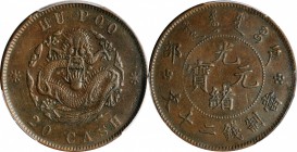 Empire General Issues

(t) CHINA. 20 Cash, ND (1903-05). PCGS AU-50 Gold Shield.

CL-HB.08; KM-Y-5; CCC-592. A well struck and wholesome coin with...