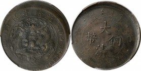 Empire General Issues

(t) CHINA. Mint Error -- Struck Off Center -- 20 Cash, CD (1907). PCGS Genuine--Environmental Damage, EF Details Gold Shield....