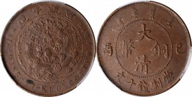 Empire General Issues

(t) CHINA. 10 Cash, CD (1909). PCGS MS-62 Brown Gold Shield.

CL-HB.58; KM-Y-20; CCC-615. A moderately struck coin with sof...