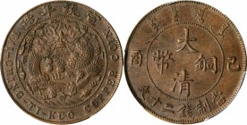 Empire General Issues

(t) CHINA. 20 Cash, CD (1909). PCGS AU-53 Gold Shield.

CL-HB.62; KM-Y-21.2; CCC-621. Variety without dot between "KUO" and...