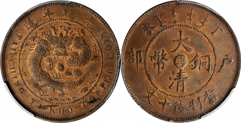 Kwangtung

(t) CHINA. Kwangtung. 10 Cash, CD (1907). PCGS MS-62 Brown Gold Shi...