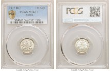 Nicholas II 10 Kopecks 1915-BC MS66+ PCGS, Petrograd mint, KM-Y20a.3.

HID09801242017

© 2020 Heritage Auctions | All Rights Reserved