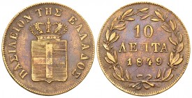 Greece 10 Lepta 1849 

Greece. Otto I. AE 5 Lepta 1849 (13.15 g).
KM 20.

Very fine.