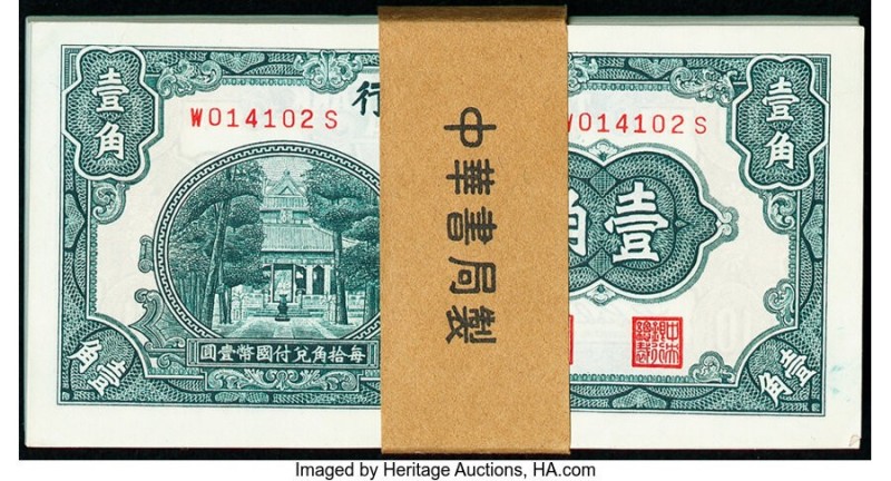 China Central Bank of China 10 Cents = 1 Chiao ND (1931) Pick 202 S/M#C300-15 Gr...