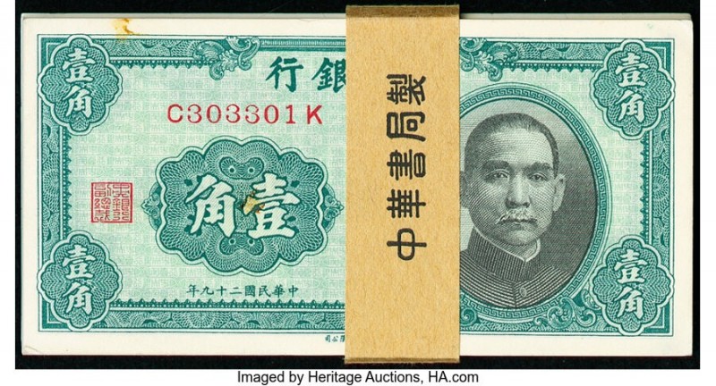 China Central Bank of China 1 Chiao = 10 Cents 1940 Pick 226a S/M#C300-130 Group...