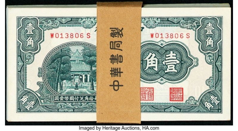 China Central Bank of China 1 Chiao = 10 Cents 1940; ND (1931) Pick 226a (4); 20...