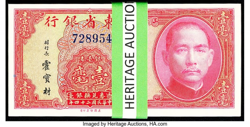 China Kwangtung Provincial Bank 1 Dollar; 10 Cents 1931; 1935 Pick S2421a (15); ...