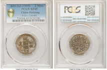Sinkiang. Kuang-hsü 2 Miscals AH 1323 (1905) XF45 PCGS, Tihwa mint, KM-Y33.1, L&M-801. Gently circulated and bathed in glistening iridescence.

HID098...
