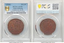 Sinkiang. Republic 10 Cash CD 1928 AU53 Brown PCGS, Kashgar mint, KM-YB38.4, CL-XJ.45.

HID09801242017

© 2020 Heritage Auctions | All Rights Reserved...