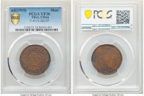 Tibet. Hsüan-t'ung Skar ND (1910) VF30 PCGS, KM-Y4, CL-XZ.07 (same dies). A seldom-seen, one-year type issued under joint Chinese-Tibetan authority; m...