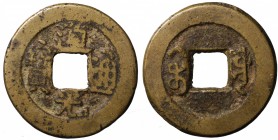 Cina. Dinastia Qing. Daoguang 1821-1850 Pechino (Board of works) Cash gr. 3,96