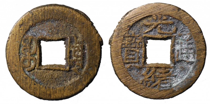 Cina. Dinastia Qing. Guangxu 1875-1908 Pechino (Board of Revenue) Cash gr. 3,19 ...