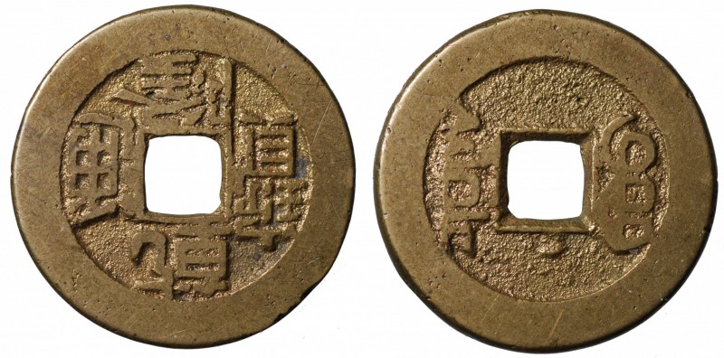 Cina. Dinastia Qing. Qianlong (1736-1796). Pechino (Board of revenue) Cash gr. 4...
