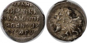 Russische Munzen und Medaillen, Russland bis 1699. Dmitriy. 1 Kopeke ND, Silber. Sehr schon