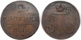 Russische Munzen und Medaillen, Paul I (1796-1801). 2 Kopeken 1800 EM, Kupfer. Vorzuglich-stempelglanz