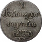 Russische Munzen und Medaillen, Georgia. Nikolaus I (1826-1855), 2 Abaz 1831, Silber. Vorzuglich, kl. Kratzer