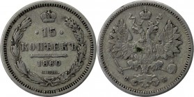 Russische Munzen und Medaillen, Alexander II (1854-1881), 15 Kopeken 1860. Silber. Bitkin 183. Sehr schon-vorzuglich