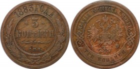 Russische Munzen und Medaillen, Alexander III (1881-1894), 3 Kopeken 1883. Kupfer. Bitkin 157. Vorzuglich