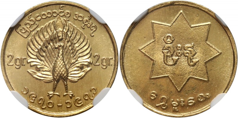 Burma, Mu (1970-71) Gold. Beautiful coin. Złoto. Pięknie zachowane. Reference: K...