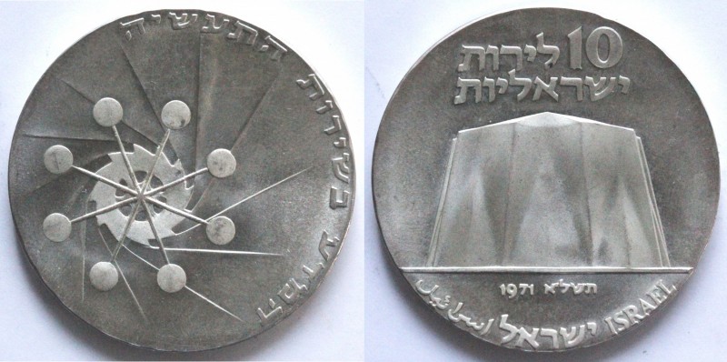 Monete Estere. Israele. 10 Lirot 1971. Ag. KM 58. Peso 26,10 gr. FDC. (D.1021)