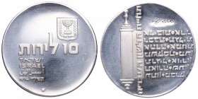 1974. Israel. 10 Lirot. Ag. PROOF. Est.35.