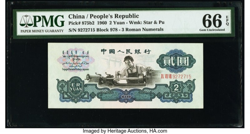 China People's Bank of China 2 Yuan 1960 Pick 875b2 PMG Gem Uncirculated 66 EPQ....