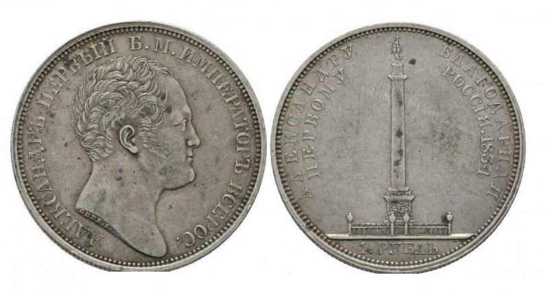 Russia, Nicholas I, Rouble 1834 Bardzo ładny egzemplarz pierwszej, z kommemoraty...