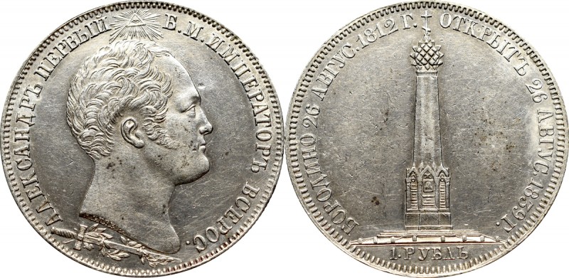 Russia, Nicholas I, Commemorative Ruble 1839, unveiling of the monument Bardzo ł...