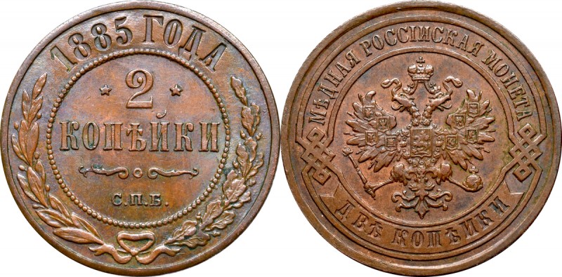 Russia, Alexander III, 2 kopecks 1885 Bardzo ładny egzemplarz w naturalnym, brąz...