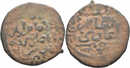 Fals Æ
Islamic, Ayyubiden
22 mm, 3,44 g