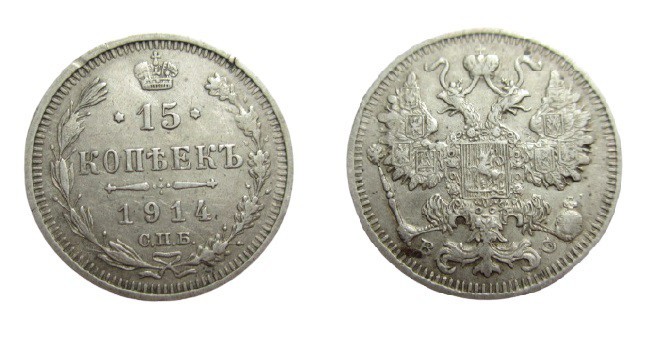 15 Kopeken AR
Nicholas II, 1914
20 mm, 2,63 g