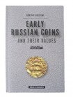 Huletski, Early Russian Coins