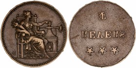 Louis Philippe I (1830 - 1848) Module de 20 francs,
ND - Bronze, écriture en miroir. Tranche en relief : "commission des monnaies"
A/ -
R/ REVERS
Refe...