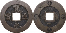 Japan. Edo Period (1603-1868). Ho Ei Tsu Ho, 1708-1709, Schichijo (Kyoto) mint. Hartill 5.1. AE. 9.42 g. 38.00 mm. On the rim: Ei Kyu Sei Yo (=for the...