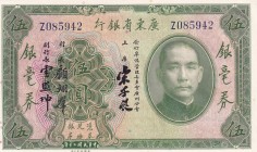 China, 5 Dollars, 1931, UNC, pS2422
Estimate: USD 30-60