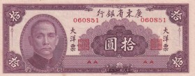 China, 10 Yuan, 1949, UNC, pS2458
Stained